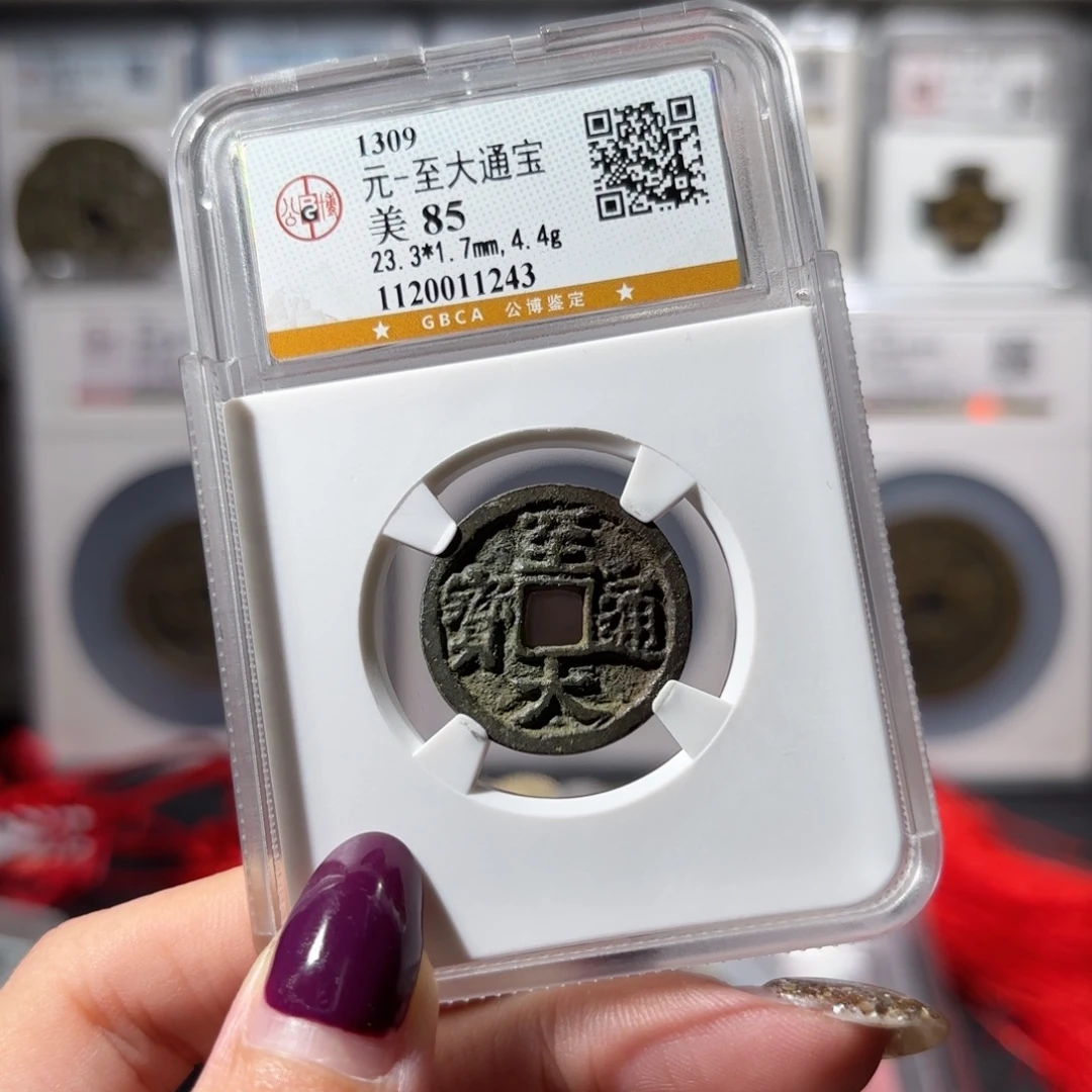 铜至大通宝 260 1243x.