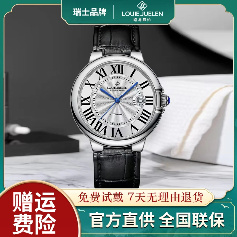 LOUIEJUELEN/路易爵伦 蓝气球系列 女士机械腕表zw