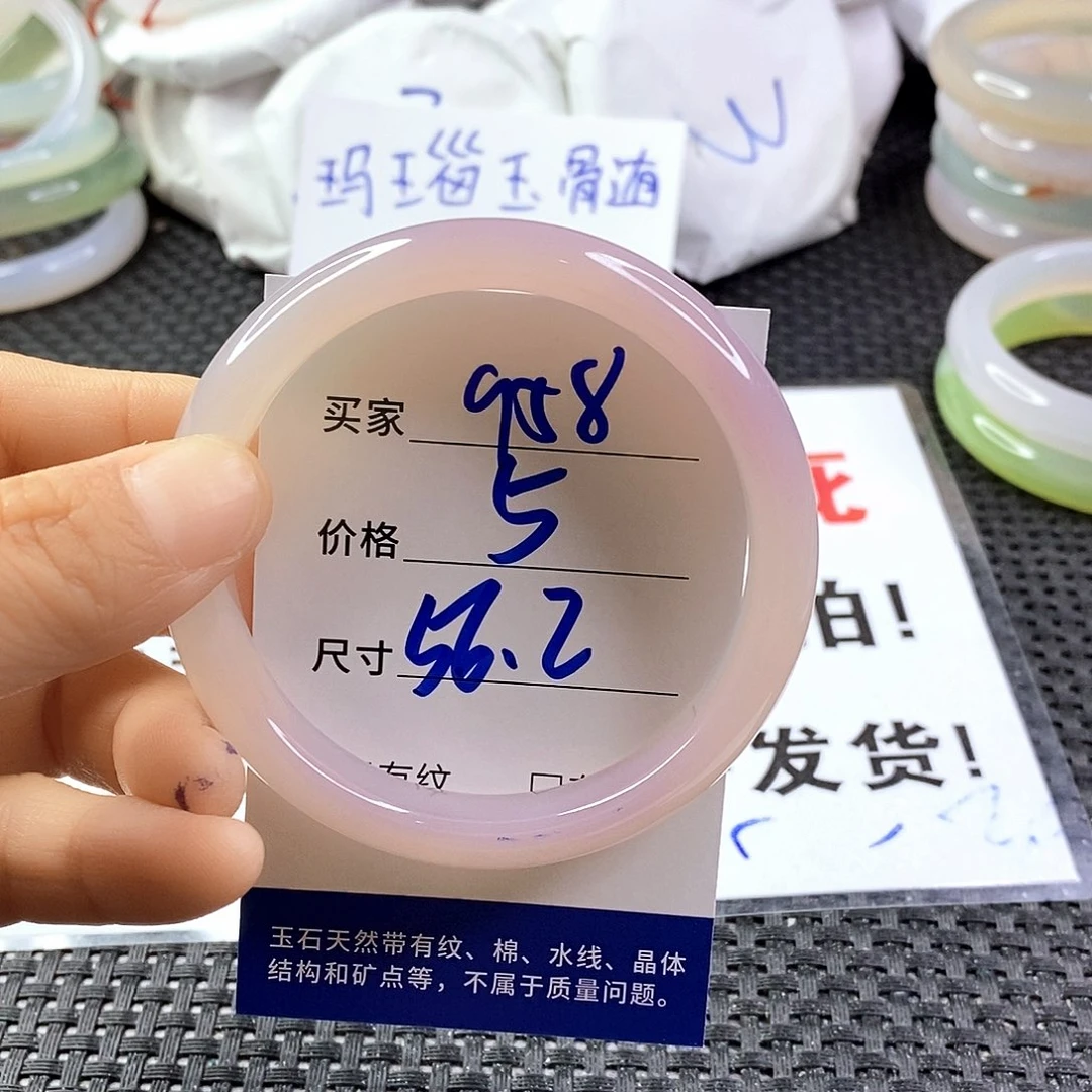 手镯玛瑙/玉髓未镶嵌958