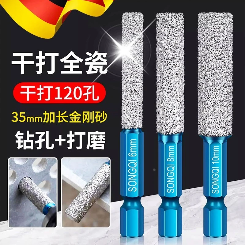 六角柄瓷砖玻璃石材干打钻头打磨钻孔一体修边钻孔器电钻磨头