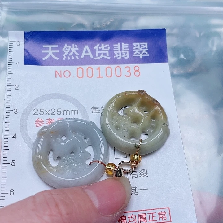 吊坠(不含链)未镶嵌翡翠
