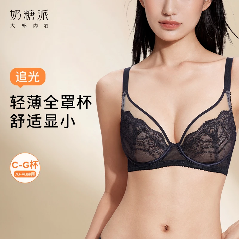 奶糖派大胸显小超薄全罩杯文胸追光单层胸罩花型蕾丝性感女美背