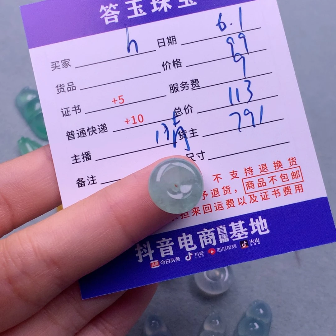 翡翠挂件未镶嵌h**g翡翠