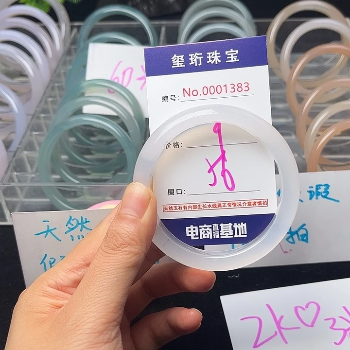 玛瑙/玉髓手镯未镶嵌1383