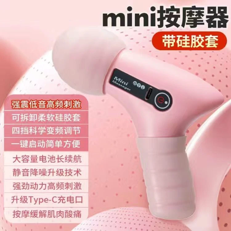 筋膜枪专用便携按摩器家用静音式筋膜枪深层肌肉专用按摩器