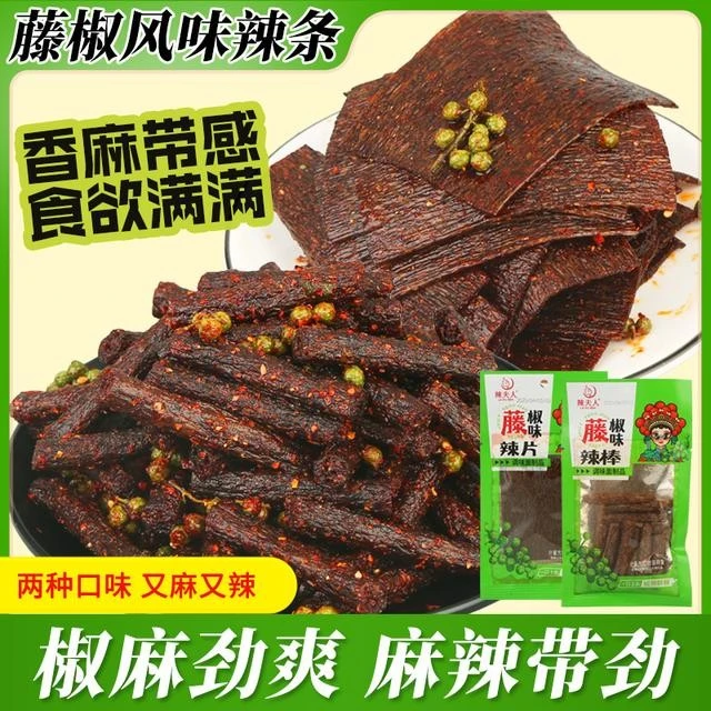 辣夫人 藤椒辣条组合装小包装小时候的味道辣片办公室小零食辣棒