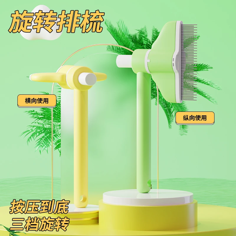 猫咪狗狗梳子开结去浮毛神器宠物自洁梳排梳长毛按摩打结除毛成人