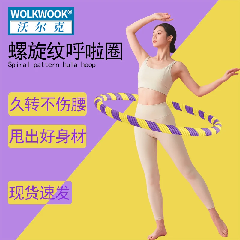 收腹瘦腰加厚海绵呼啦圈加重设计不伤腰腹健身锻炼瘦腰燃脂神器