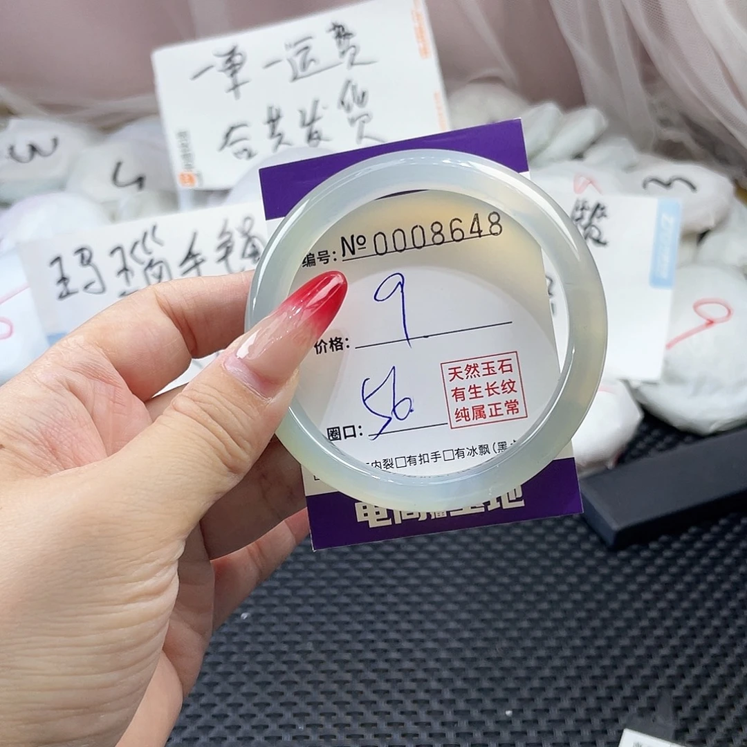 手镯玛瑙/玉髓未镶嵌648