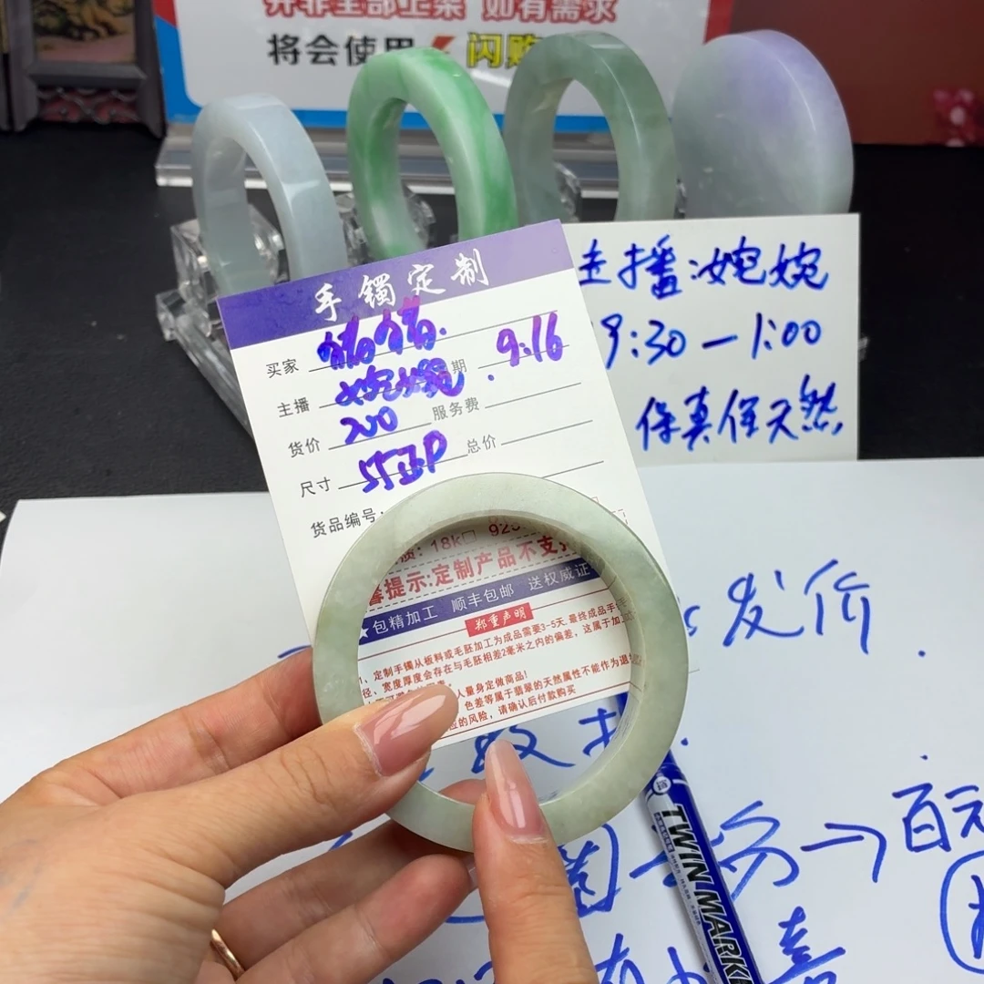 小***˙未镶嵌手镯定制翡翠