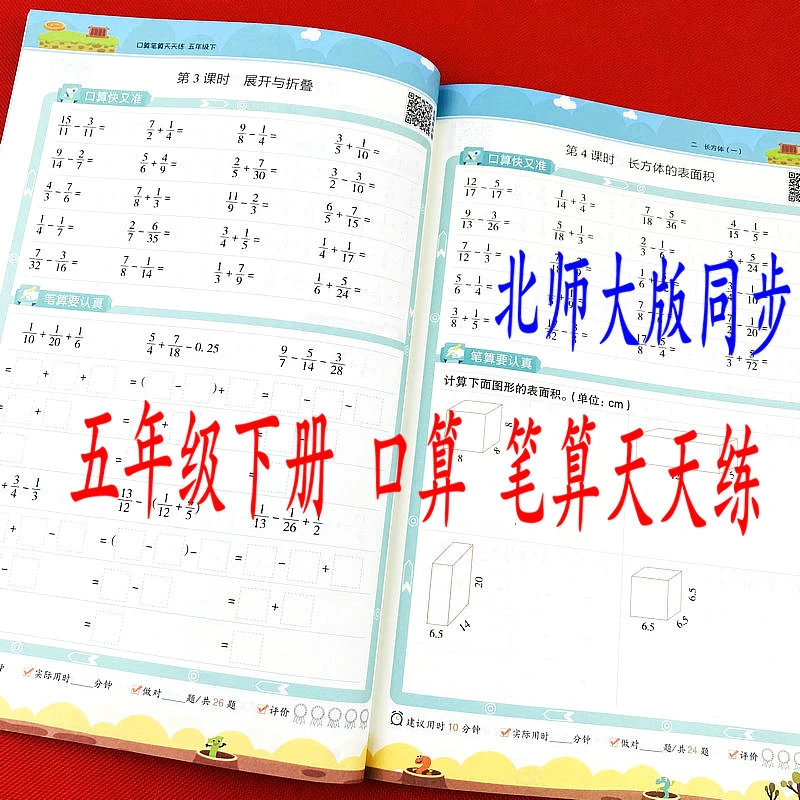 北师大版五年级下册数学口算笔算天天练分数乘除法解方程计算题卡