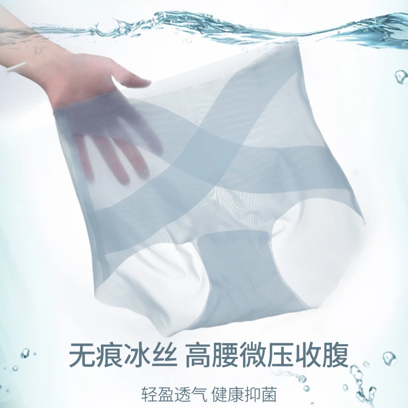 黛伊婕【3件装X冰绷带】高腰收腹提臀无痕冰丝面膜三角裤