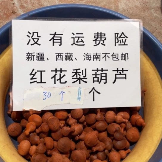 大叶紫檀（黑酸枝木类）