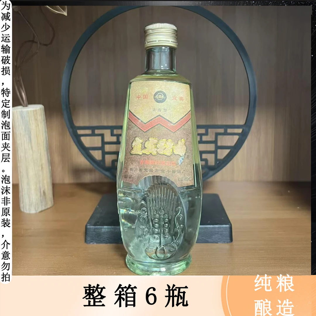 红杏礼 《宜宾特曲》浓香型 6瓶一箱 纯粮酿造52度450ml
