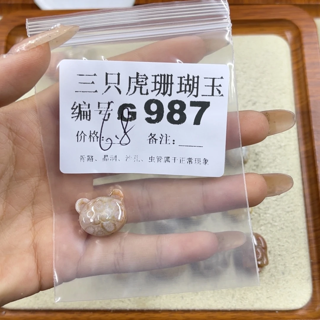 爱****硅化珊瑚（珊瑚玉）未镶嵌h