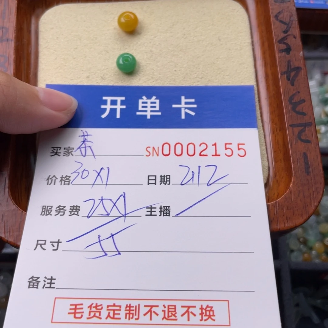 翡翠颈饰未镶嵌茶*r2155
