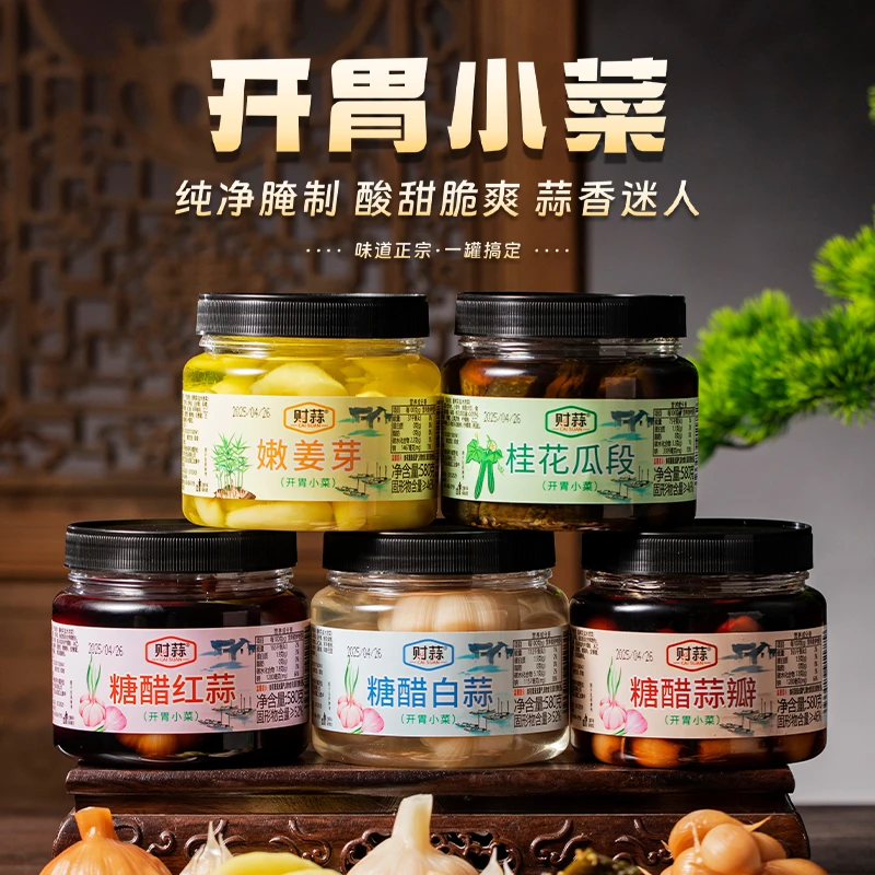 山东糖醋红白蒜嫩姜芽脆瓜段甜爽脆肉大开胃好莱下饭菜罐装酱腌菜