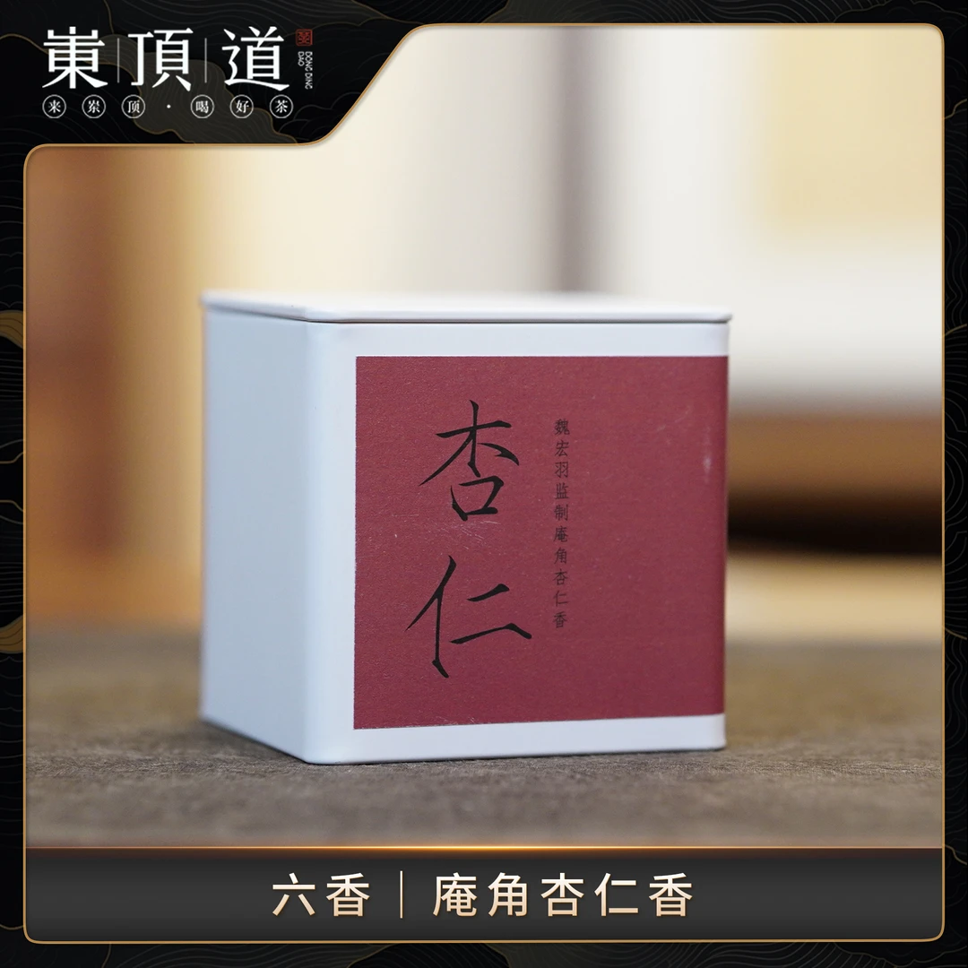 【岽顶道】六香｜庵角杏仁香 50g方罐  凤凰单丛茶叶