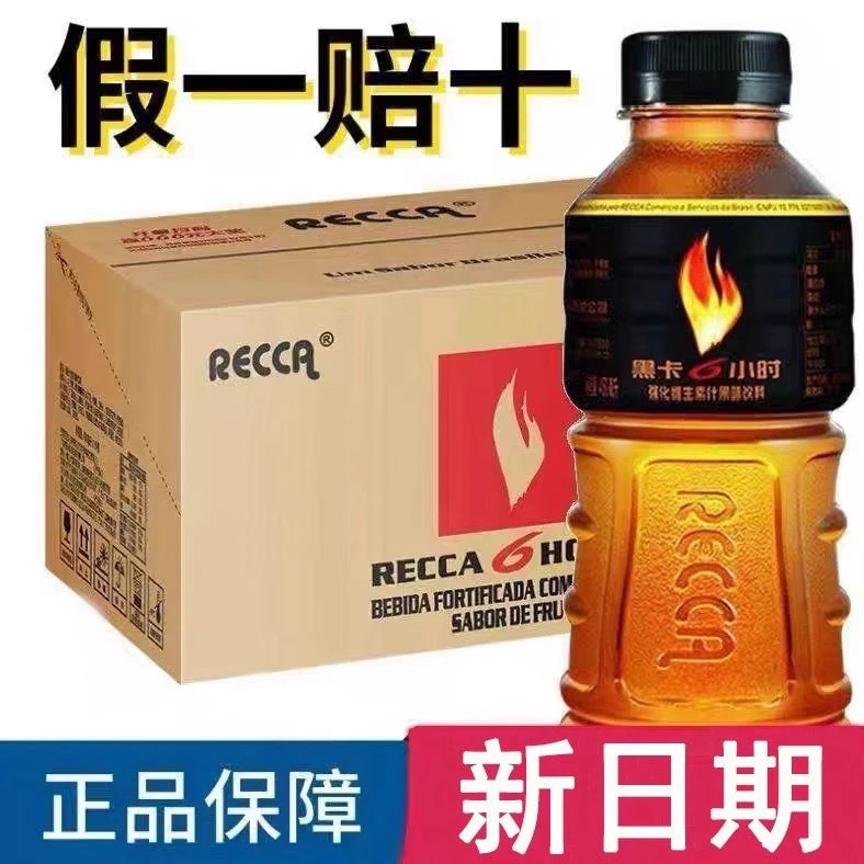新疆包邮【450ml*5瓶】黑卡6小时强化维生素功能性运动瓶装饮料