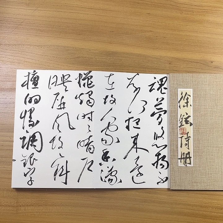 书法中书协会员何其状作品