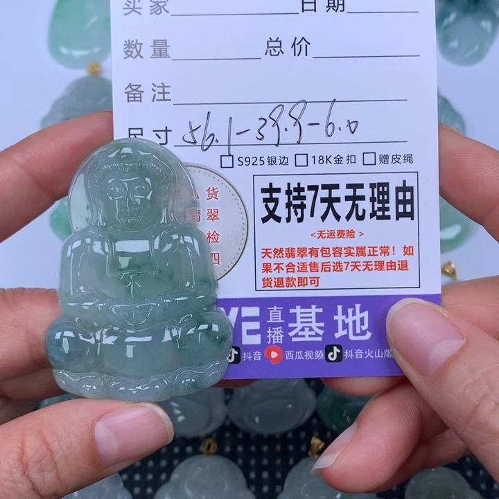 翡翠未镶嵌颈饰天然