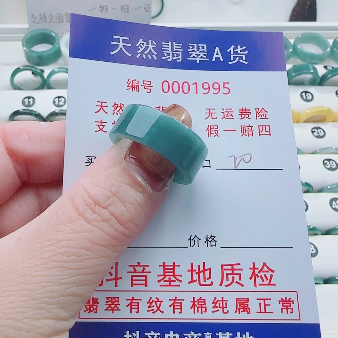 小***叔翡翠未镶嵌戒指戒指
