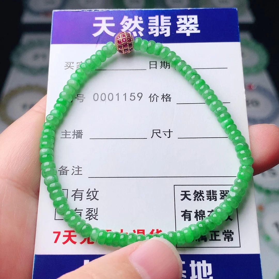 翡翠未镶嵌手链翡翠