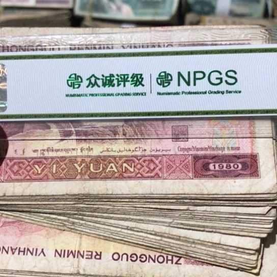 50张退市旧纸币801号码随机发货