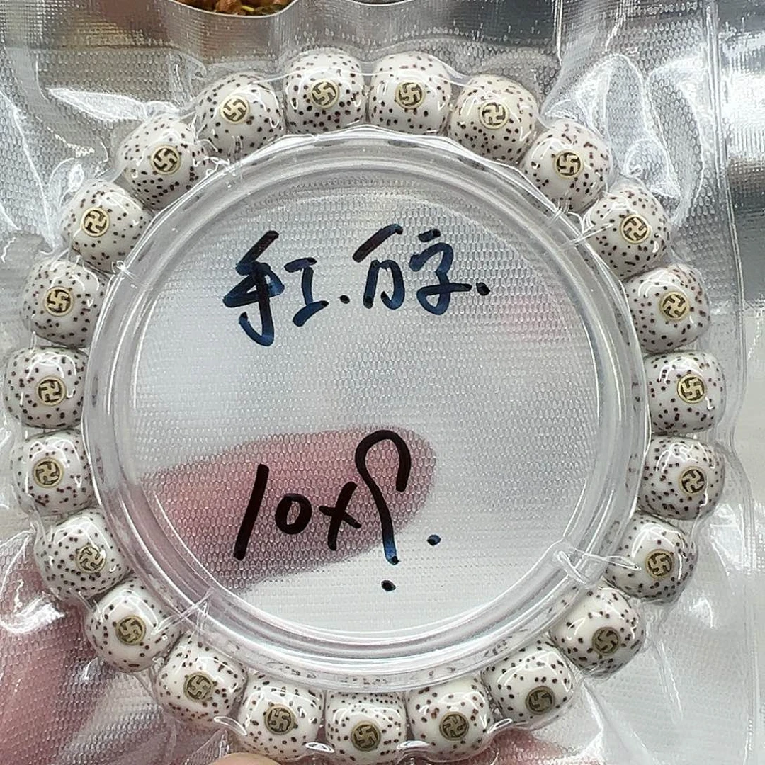 星月菩提手串27王者原脂白星月菩提单圈万字1.0
