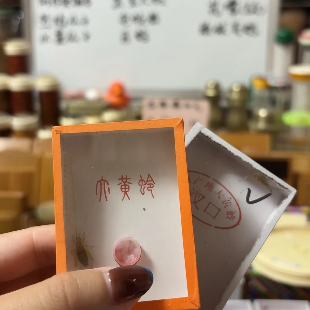 烈焰 短须大黄不包断须尾