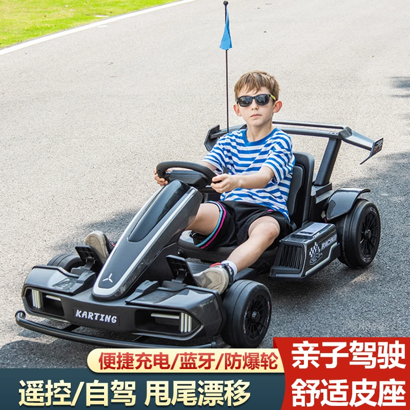 【超大高端静音电机】儿童电动卡丁车漂移可坐大人男女儿童玩具车