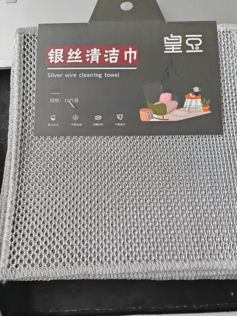 高品质银丝清洁巾