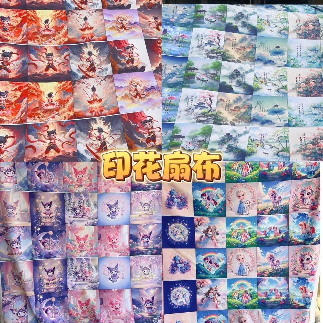 卡通哪吒山水公主小马宝莉库洛米印花扇布布艺配件团扇骨架布料