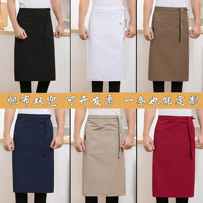 餐饮专用半身围裙定制帆布双兜高档餐厅饭店服务员工作服半截围腰