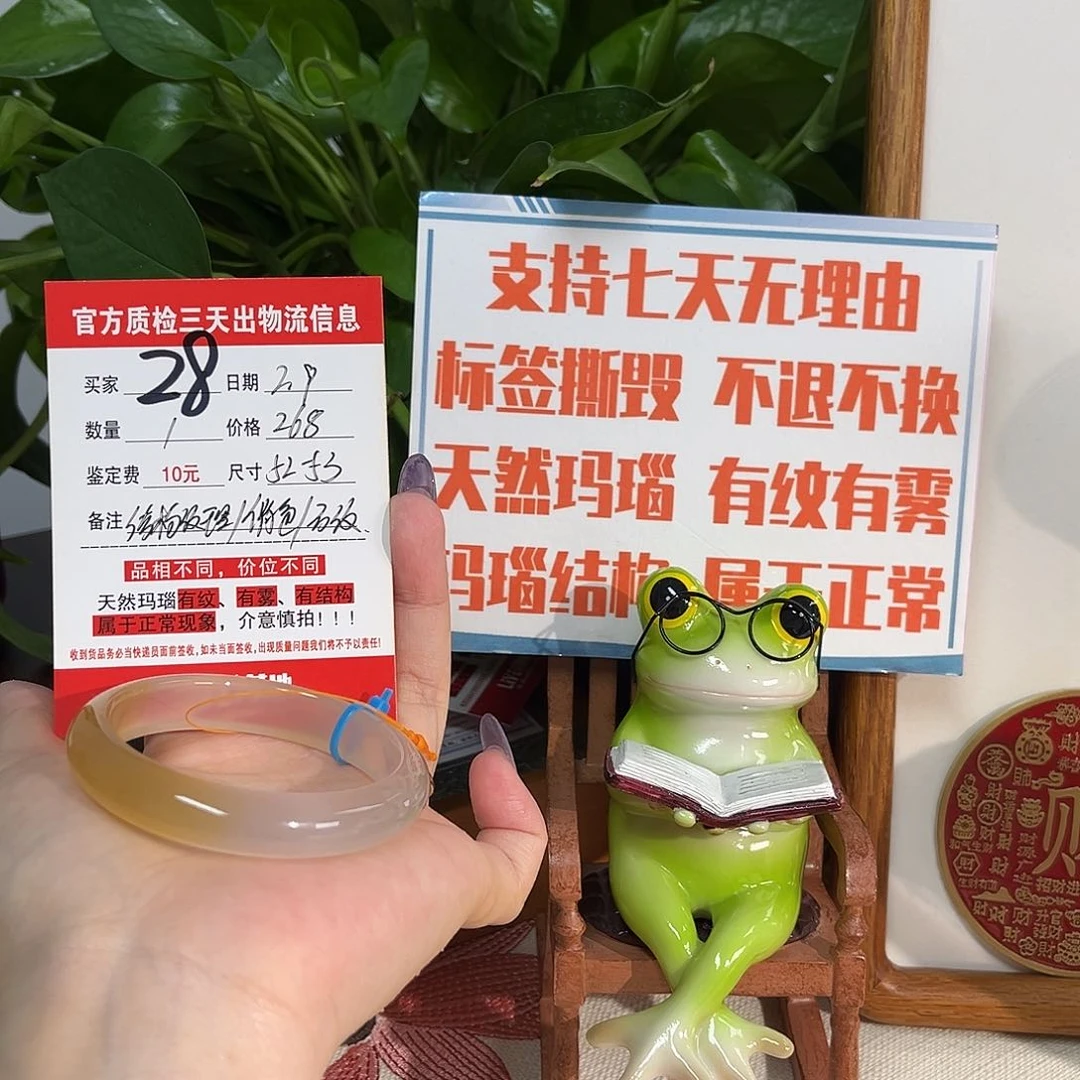 玛瑙/玉髓手镯未镶嵌杨*咩