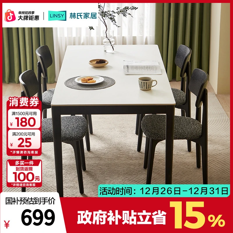林氏岩板餐桌椅家用折叠长方形饭桌2024LH169R5-AZH意式极简
