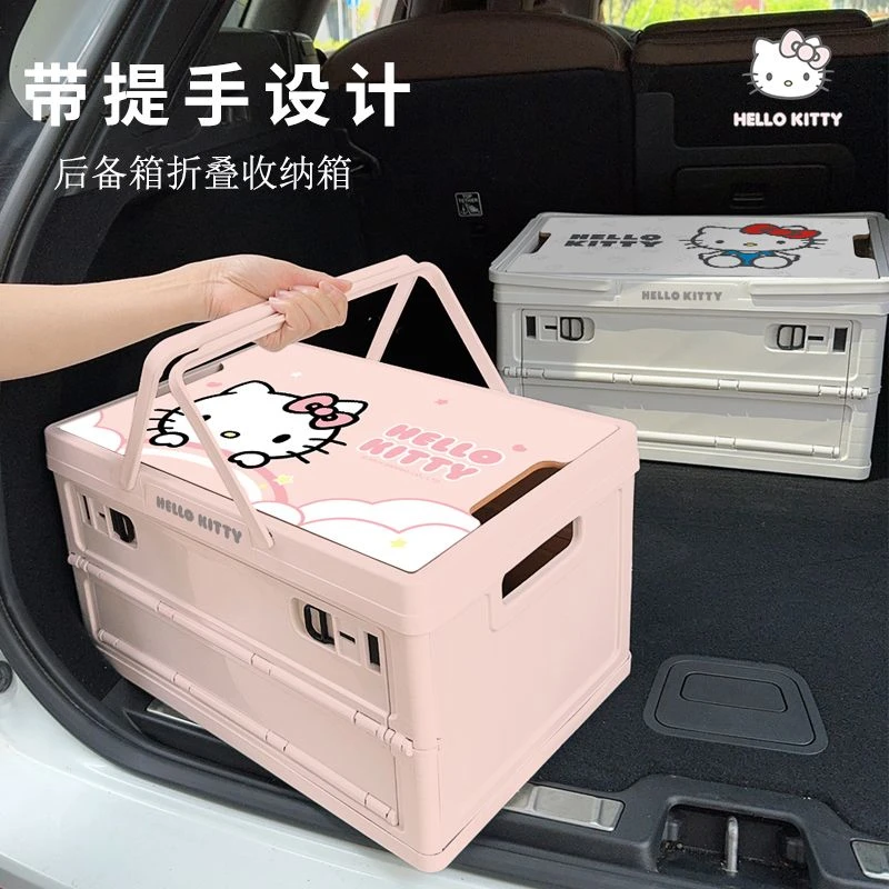 Kitty车载后备箱收纳箱野餐露营杂物箱手提网红款可折叠大储物箱