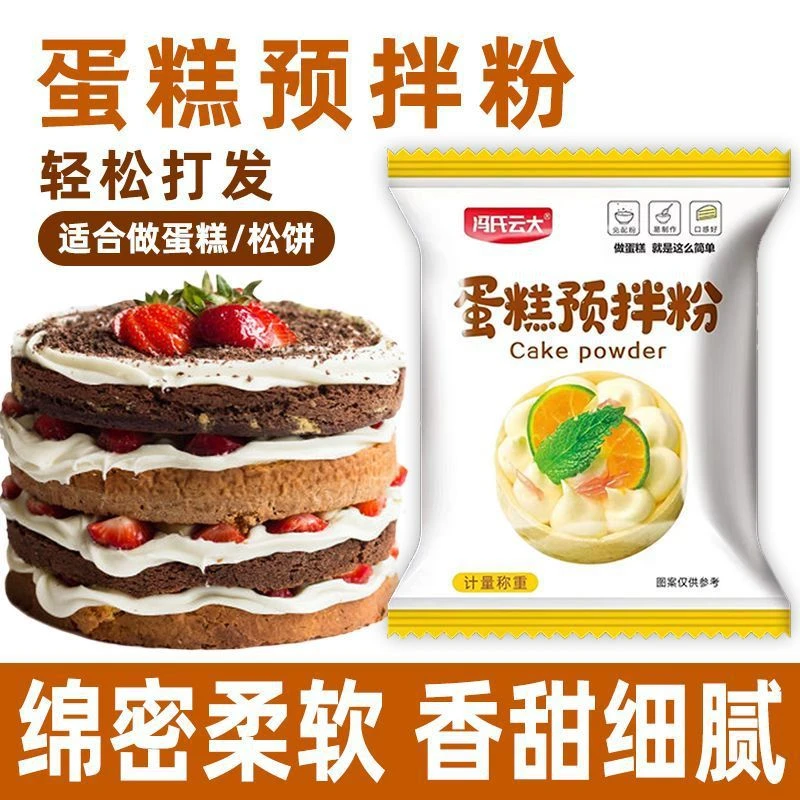蛋糕预拌粉懒人蛋糕预拌粉电饭煲烤箱空气炸锅专用粉
