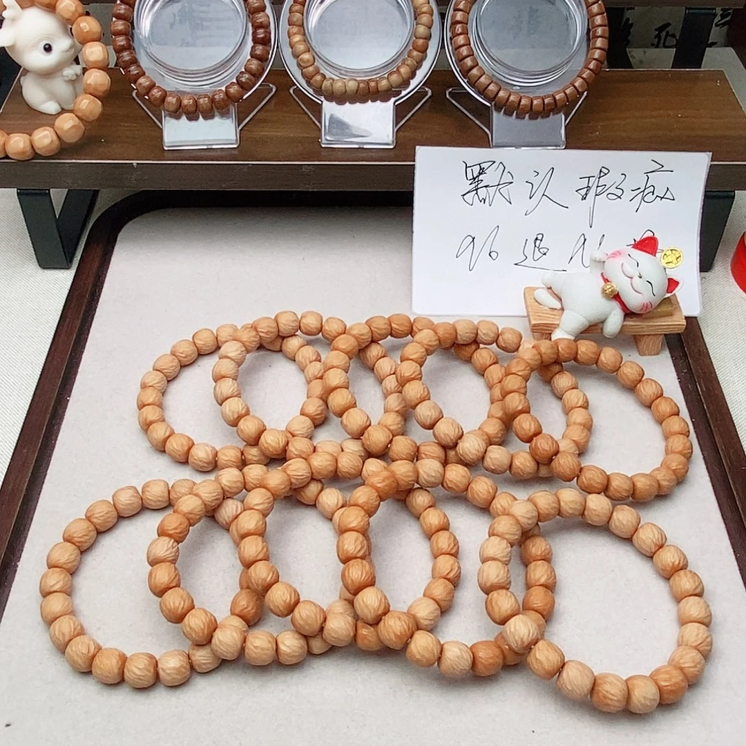 菩提根/象牙果手串云锦猴头