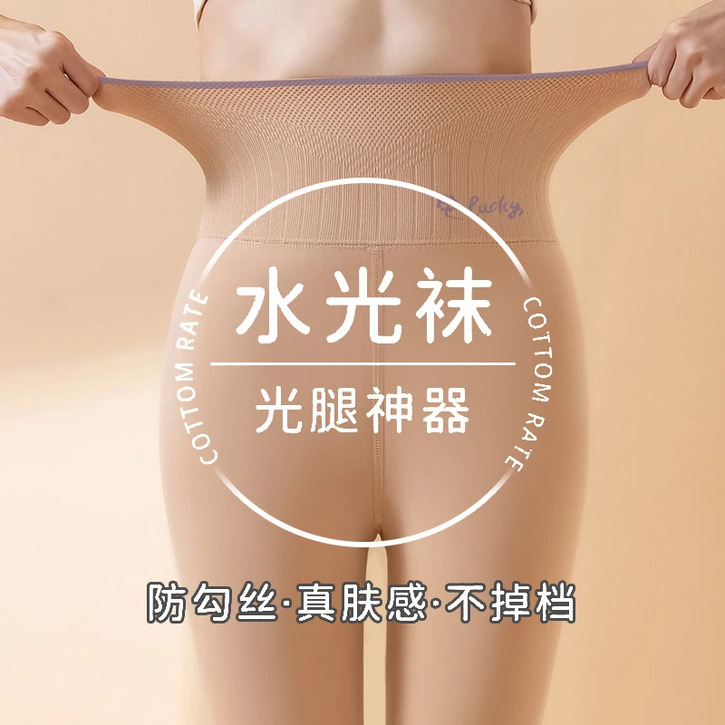软萌兔袜社·高腰面膜水光袜防勾丝肉色光腿神器厚黑打底连裤袜女