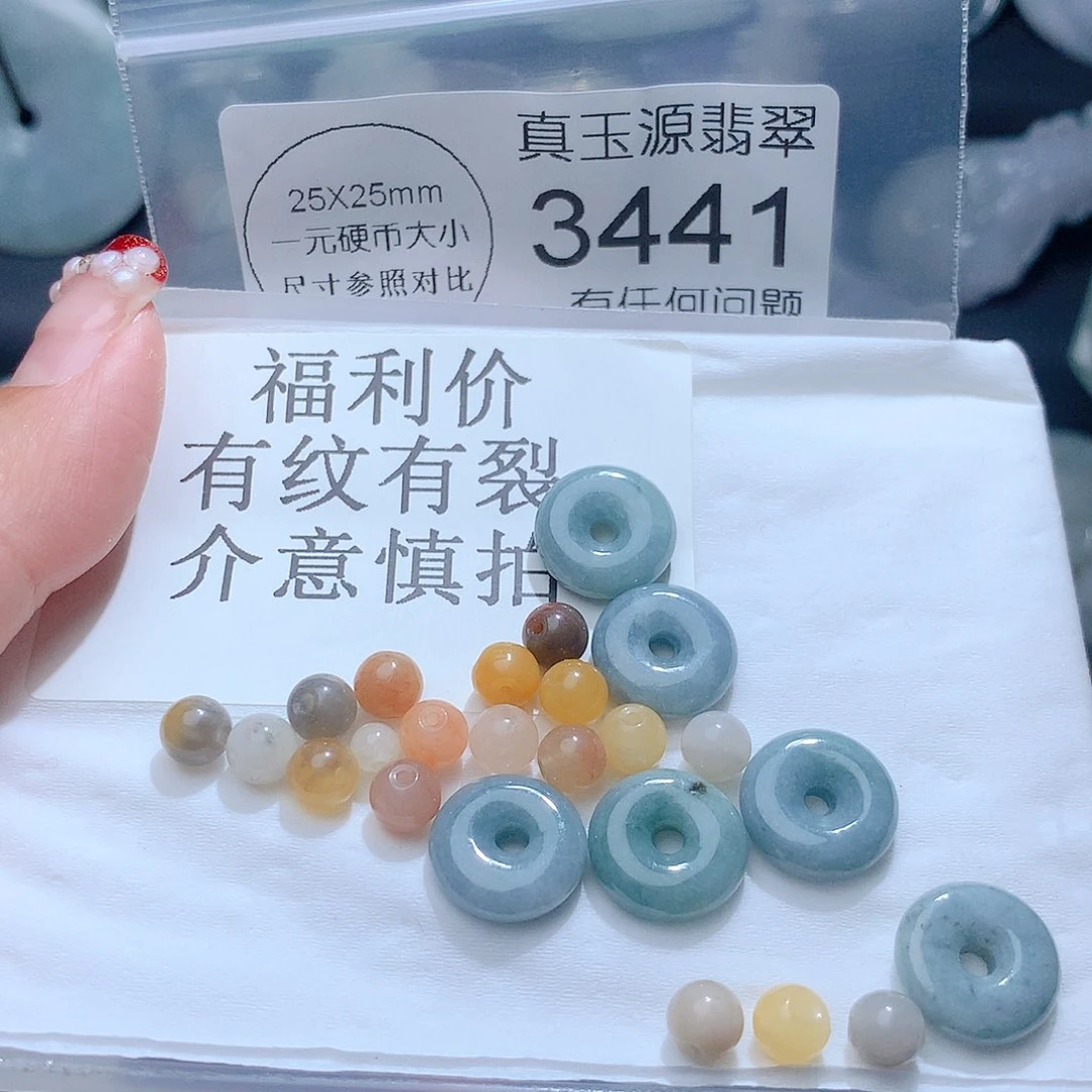 翡翠颈饰未镶嵌3441。