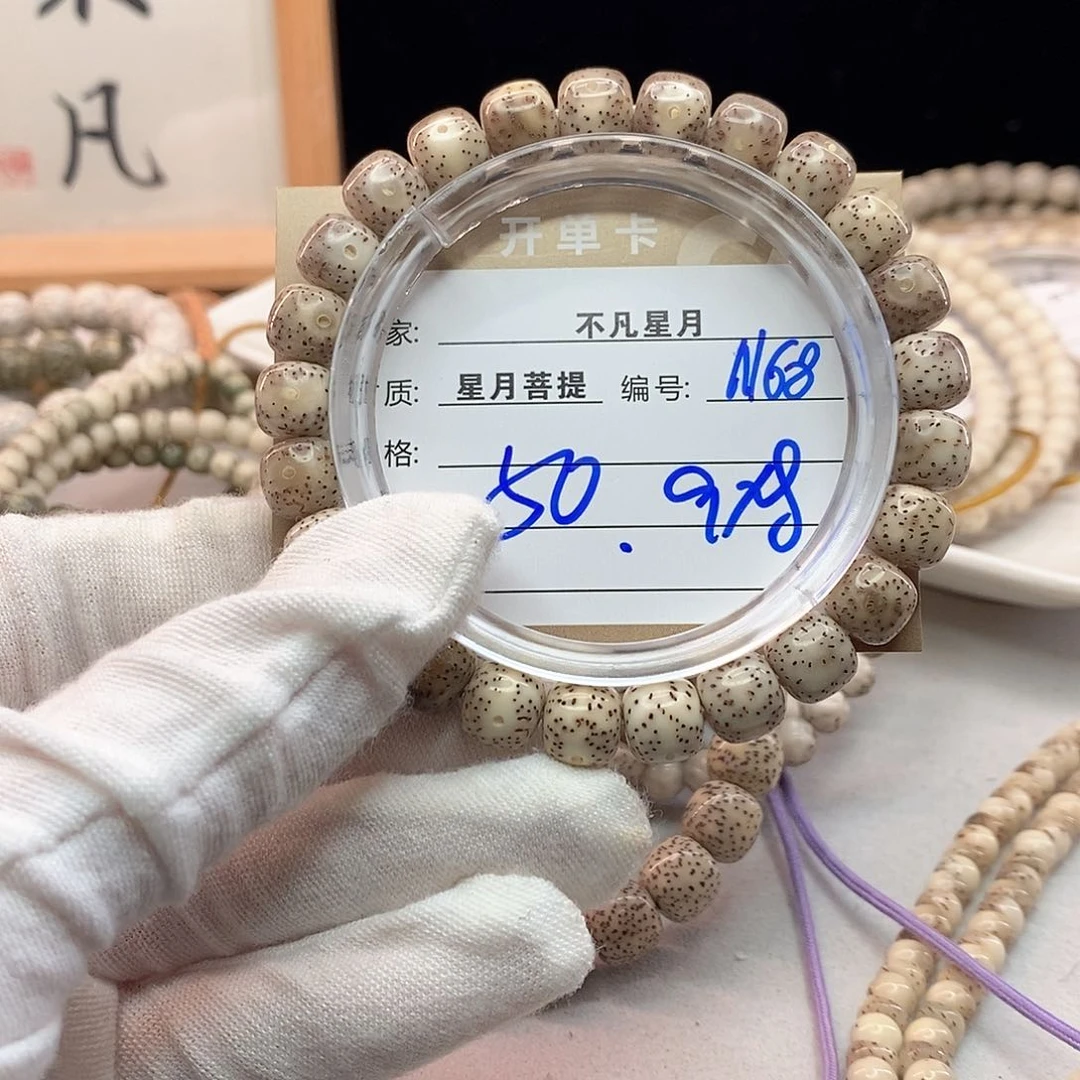 吊坠星月菩提66668888N68