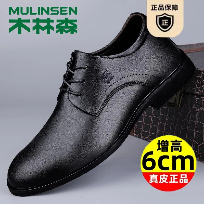 木林森皮鞋男款真皮透气商务休闲鞋男增高鞋春夏季新款结婚新郎鞋