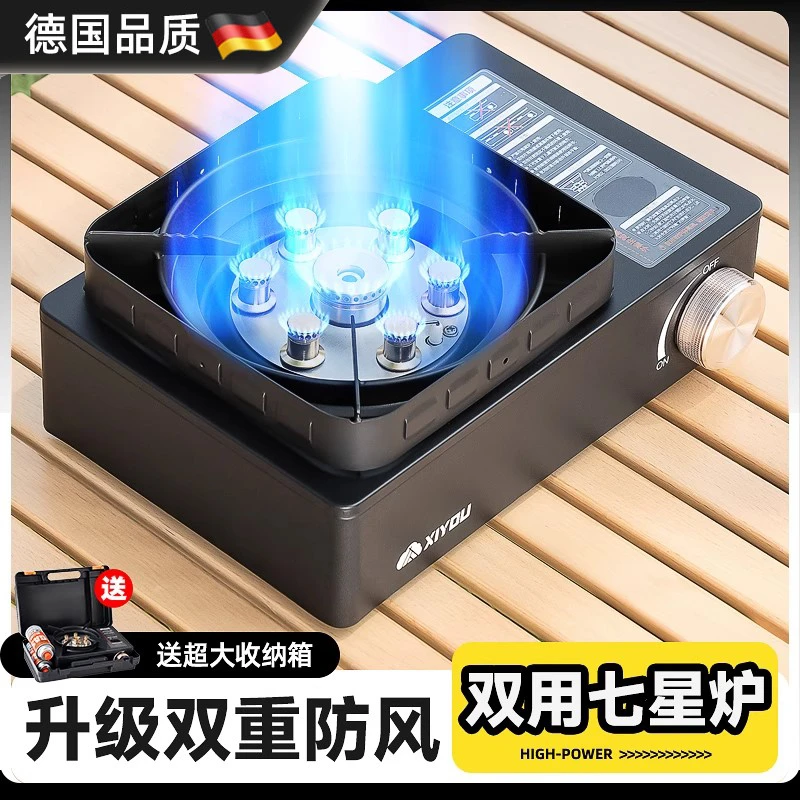 德国双防风七星卡式炉猛火户外便携式露营25新款卡磁炉燃气炉家用