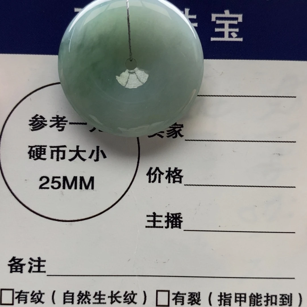 翡翠颈饰未镶嵌天然缅甸A货翡翠