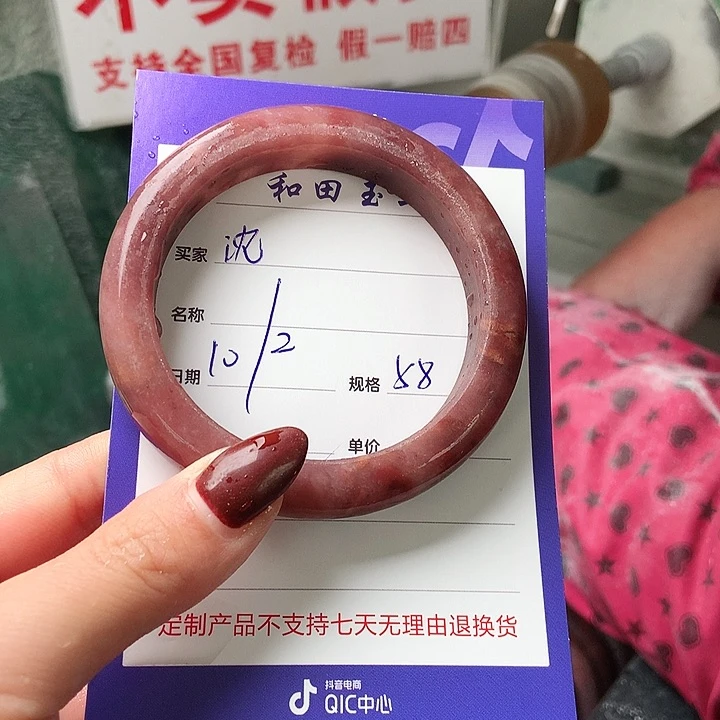 石英质玉手镯未镶嵌M****沈