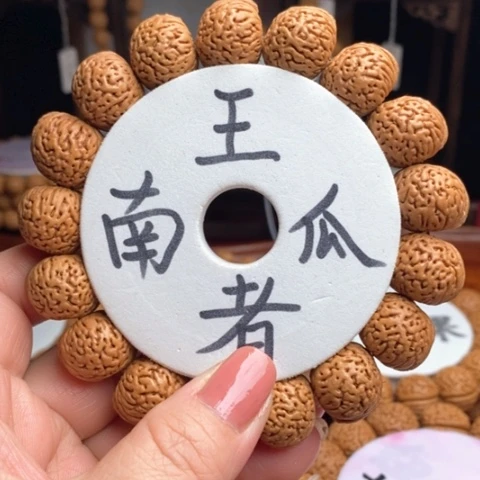吊坠桃核王者南瓜单圈17
