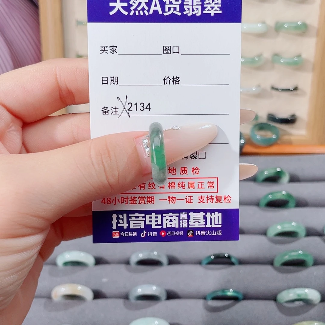 我***啊未镶嵌戒指翡翠X2134