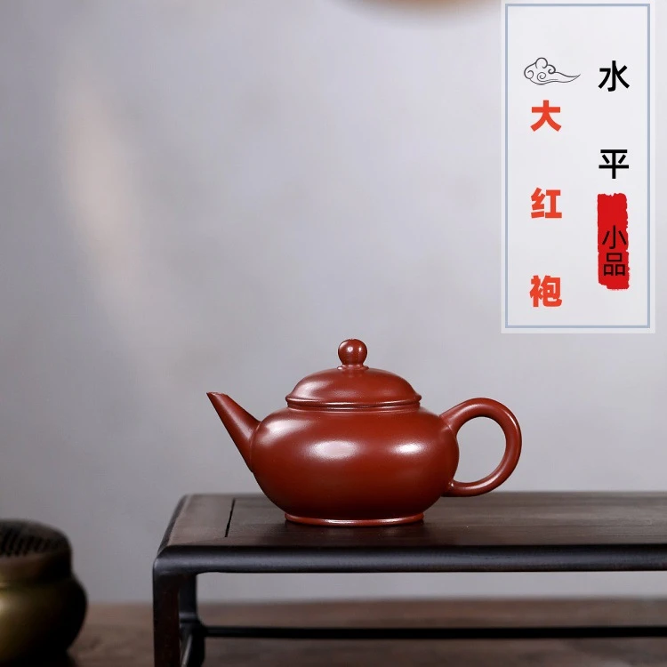 宜兴原矿紫砂茶壶水平壶大红袍手工小容量功夫茶壶家用130毫升