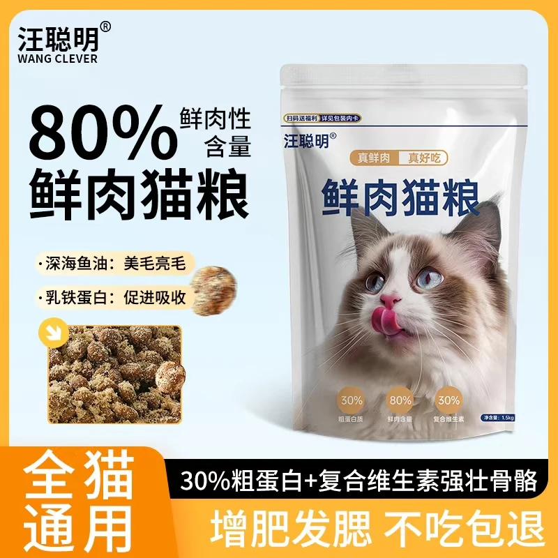 发腮低温烘焙猫粮3Kg优质鱼油乳铁蛋白天然维生素成幼猫孕期通用